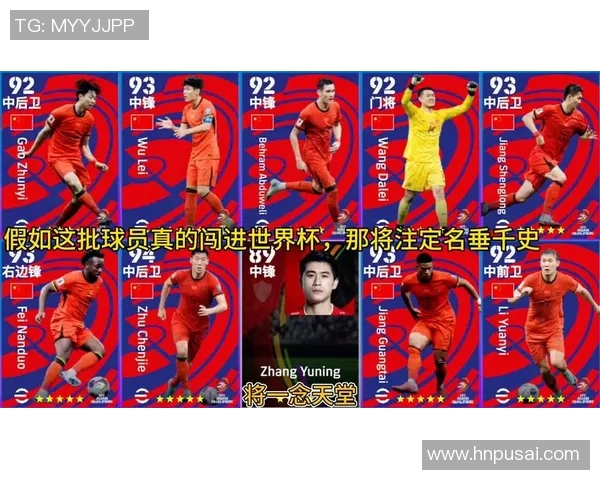 中国足球有望九成概率晋级2030年世界杯全球期待他们的表现